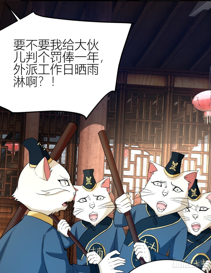 第九十三回 球完了？-第93话