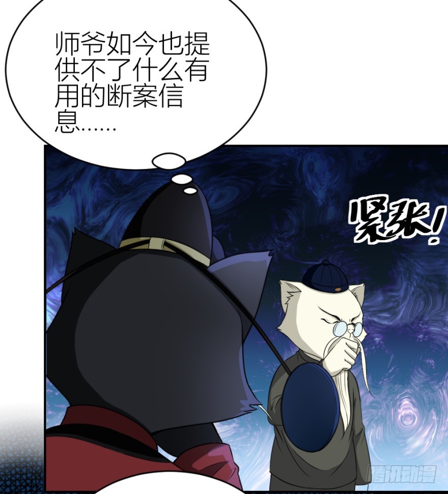 第九十三回 球完了？-第93话