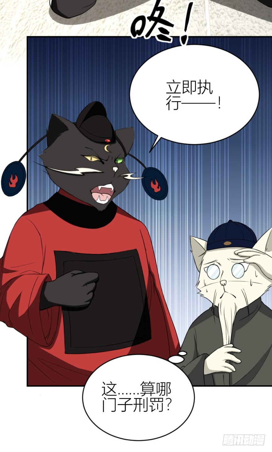 第九十三回 球完了？-第93话