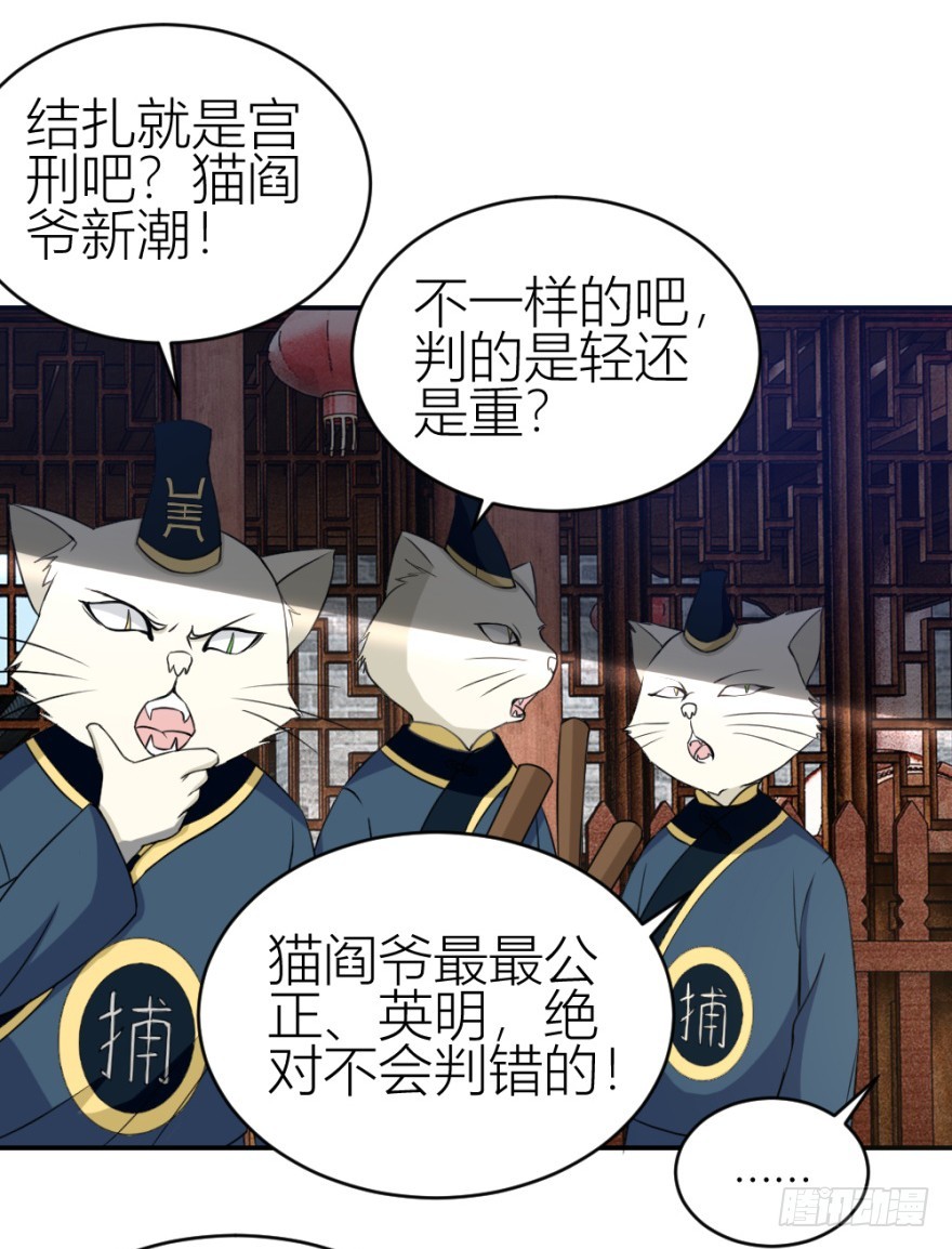 第九十三回 球完了？-第93话