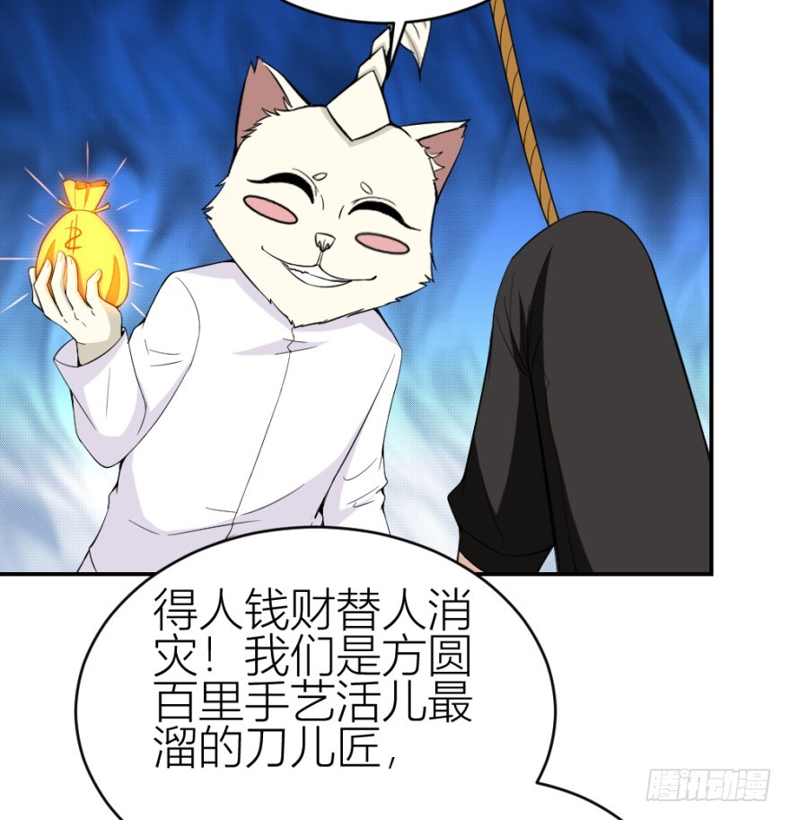 第九十三回 球完了？-第93话