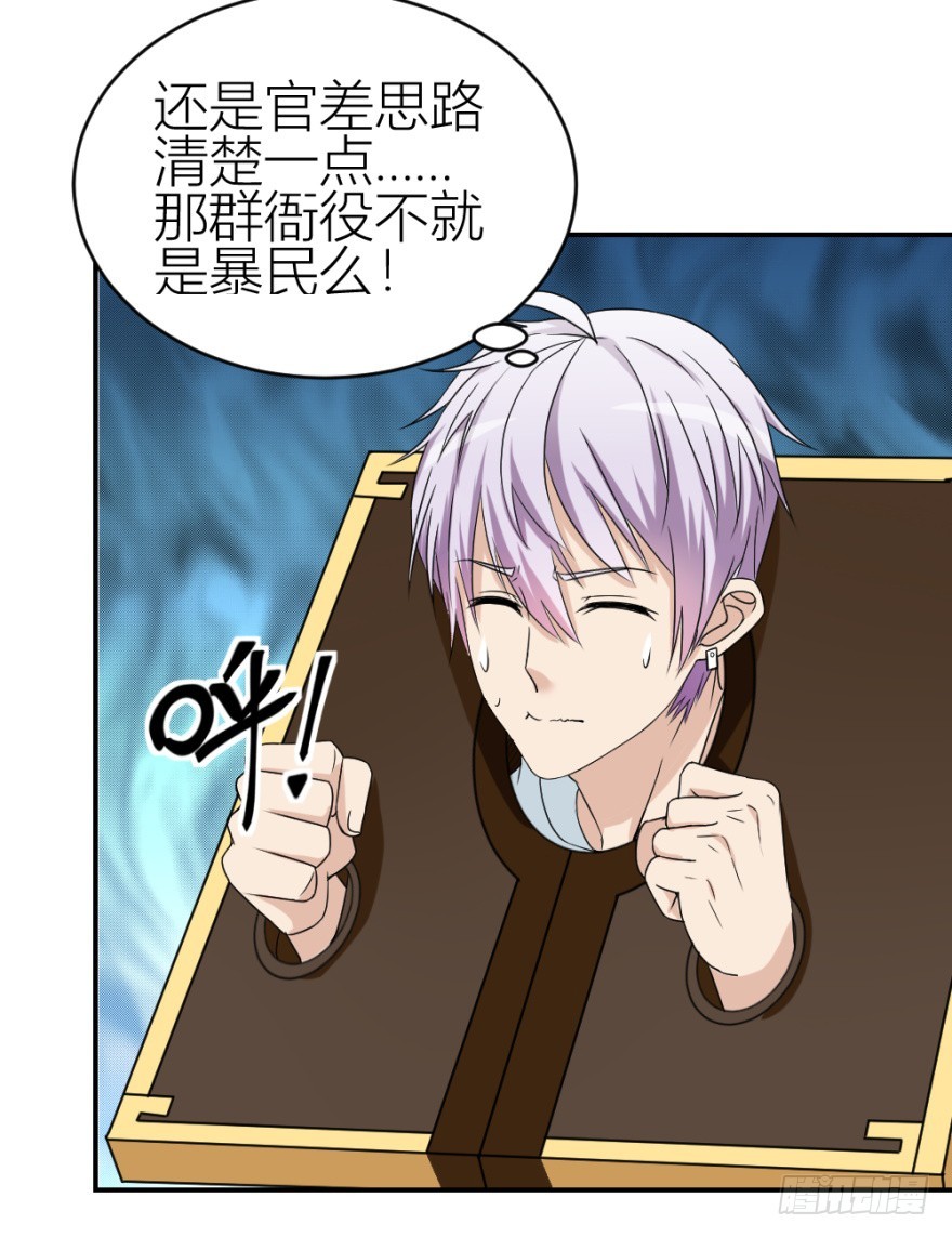 第九十三回 球完了？-第93话