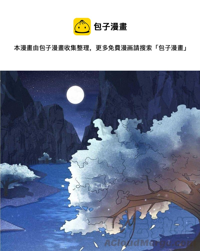 五卷神兽录之忘忧传 - 预告 - 1