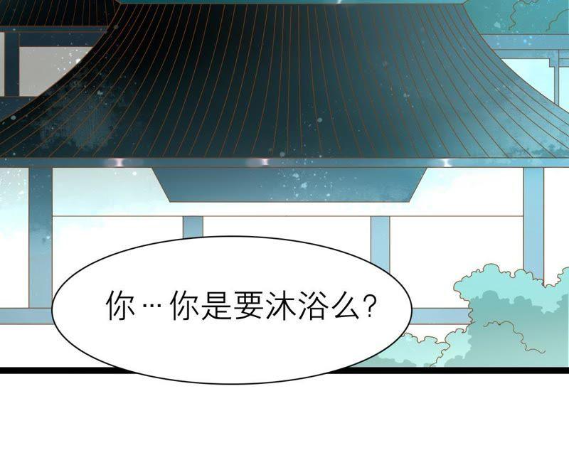 五卷神獸錄之忘憂傳 - 第44話 雀躍的心(1/2) - 1