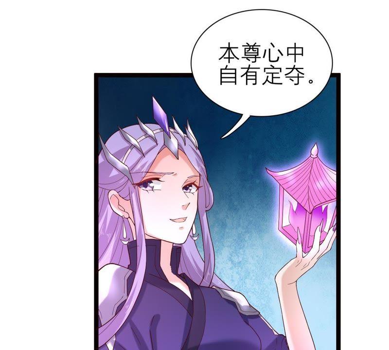 五卷神獸錄之忘憂傳 - 第54話 他會消失(1/2) - 8