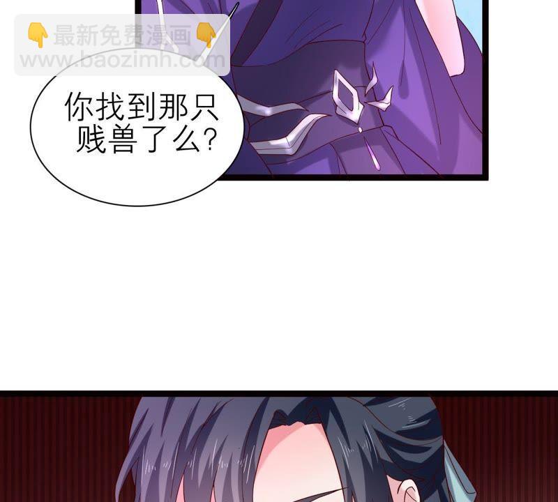 五卷神獸錄之忘憂傳 - 第54話 他會消失(1/2) - 1