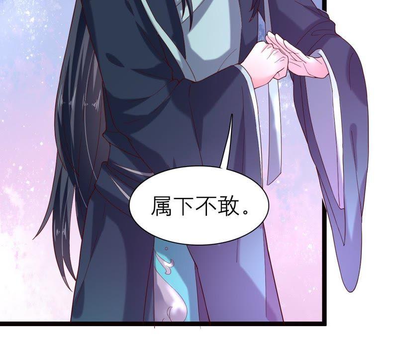 五卷神獸錄之忘憂傳 - 第54話 他會消失(1/2) - 7