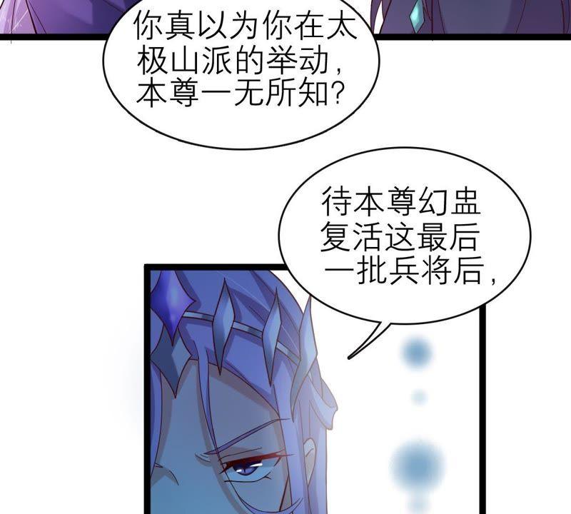 五卷神獸錄之忘憂傳 - 第54話 他會消失(1/2) - 1