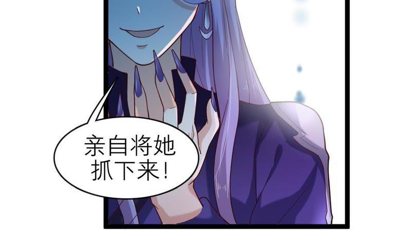 五卷神獸錄之忘憂傳 - 第54話 他會消失(1/2) - 2