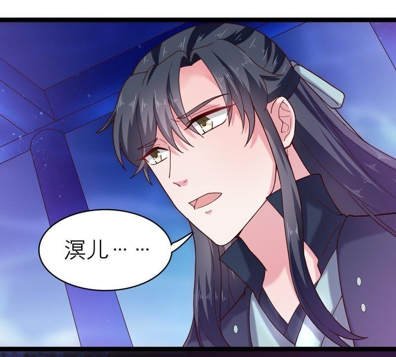 五卷神獸錄之忘憂傳 - 第54話 他會消失(1/2) - 3