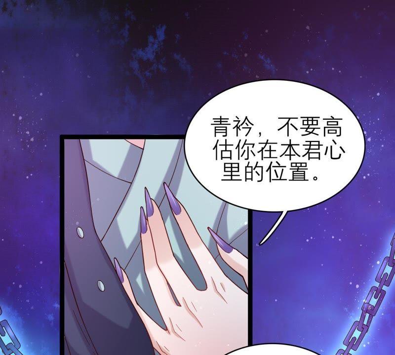 五卷神獸錄之忘憂傳 - 第54話 他會消失(1/2) - 4