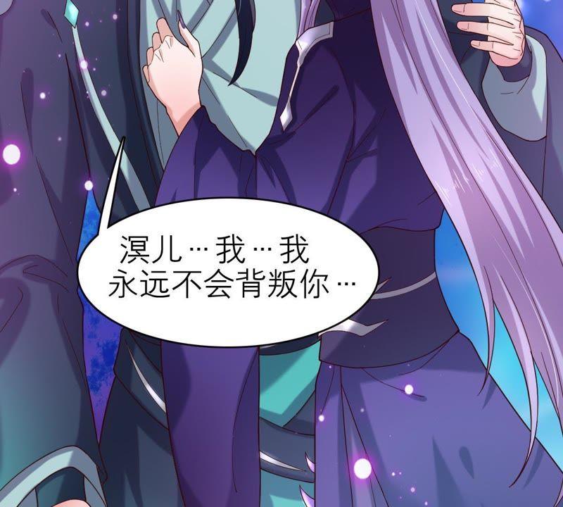 五卷神獸錄之忘憂傳 - 第54話 他會消失(1/2) - 6