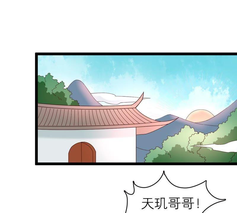 五卷神獸錄之忘憂傳 - 第54話 他會消失(1/2) - 8