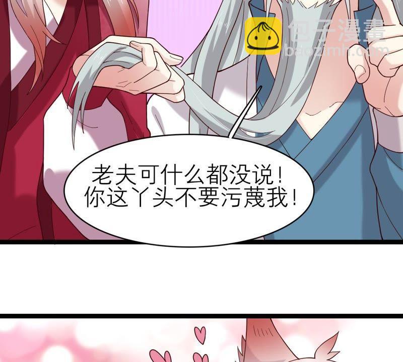 五卷神獸錄之忘憂傳 - 第54話 他會消失(1/2) - 5