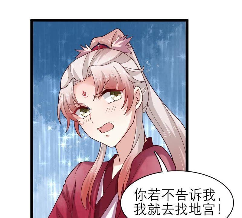 五卷神獸錄之忘憂傳 - 第54話 他會消失(1/2) - 8