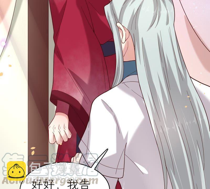 五卷神獸錄之忘憂傳 - 第54話 他會消失(1/2) - 3