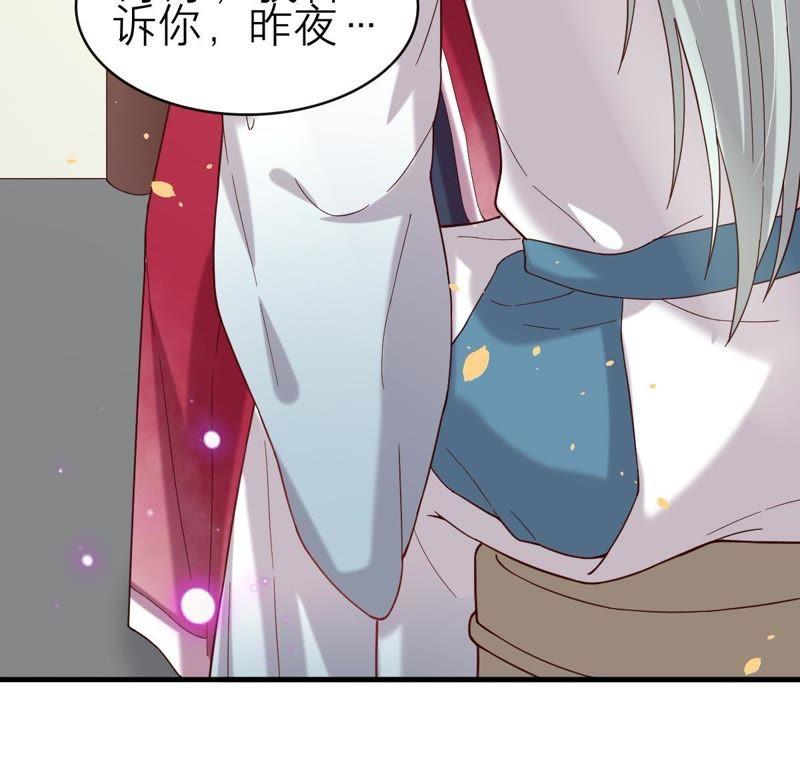 五卷神獸錄之忘憂傳 - 第54話 他會消失(1/2) - 4