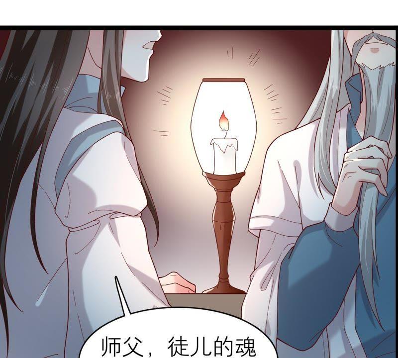 五卷神獸錄之忘憂傳 - 第54話 他會消失(1/2) - 5