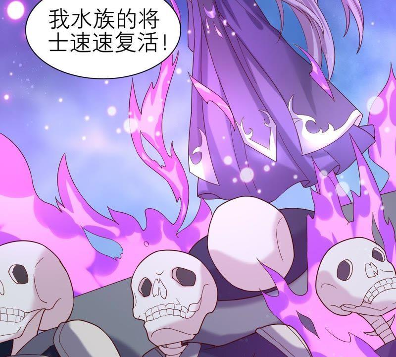 五卷神獸錄之忘憂傳 - 第54話 他會消失(1/2) - 1