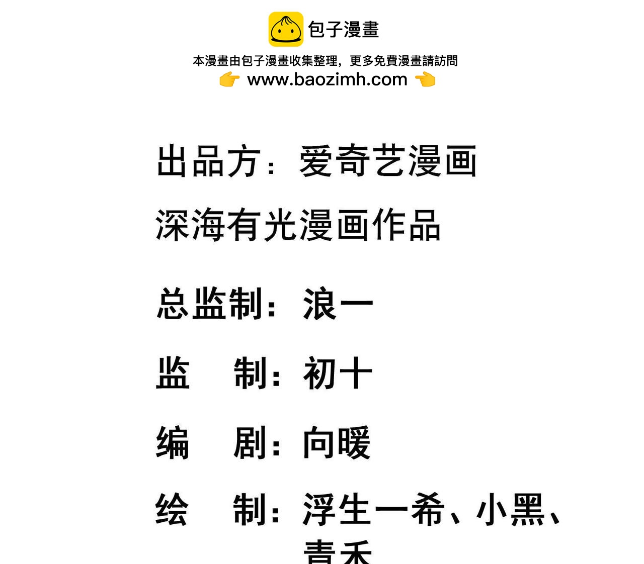 第41话 为你承担痛苦-第11话