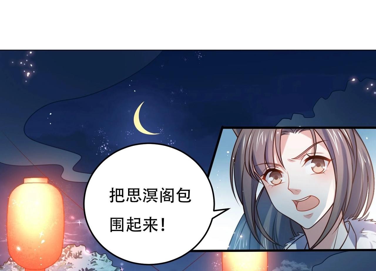 第66话 面具下的秘密-第113话