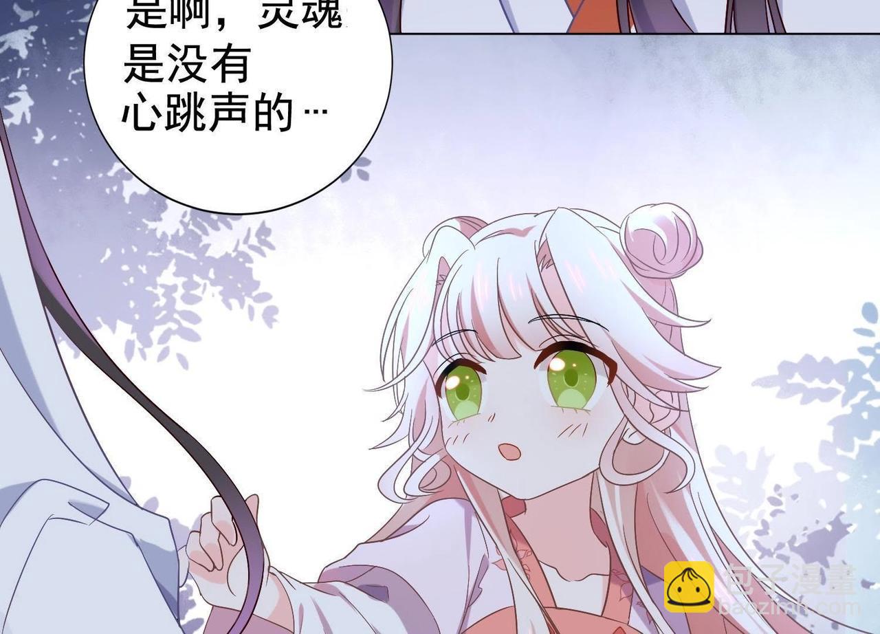 第4话 神魂离体来见你(1/3)-第19话