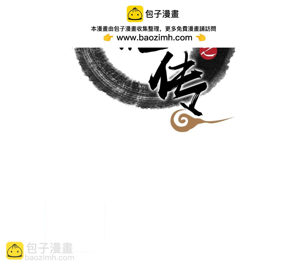 第38话 旧怨爆发！-第23话