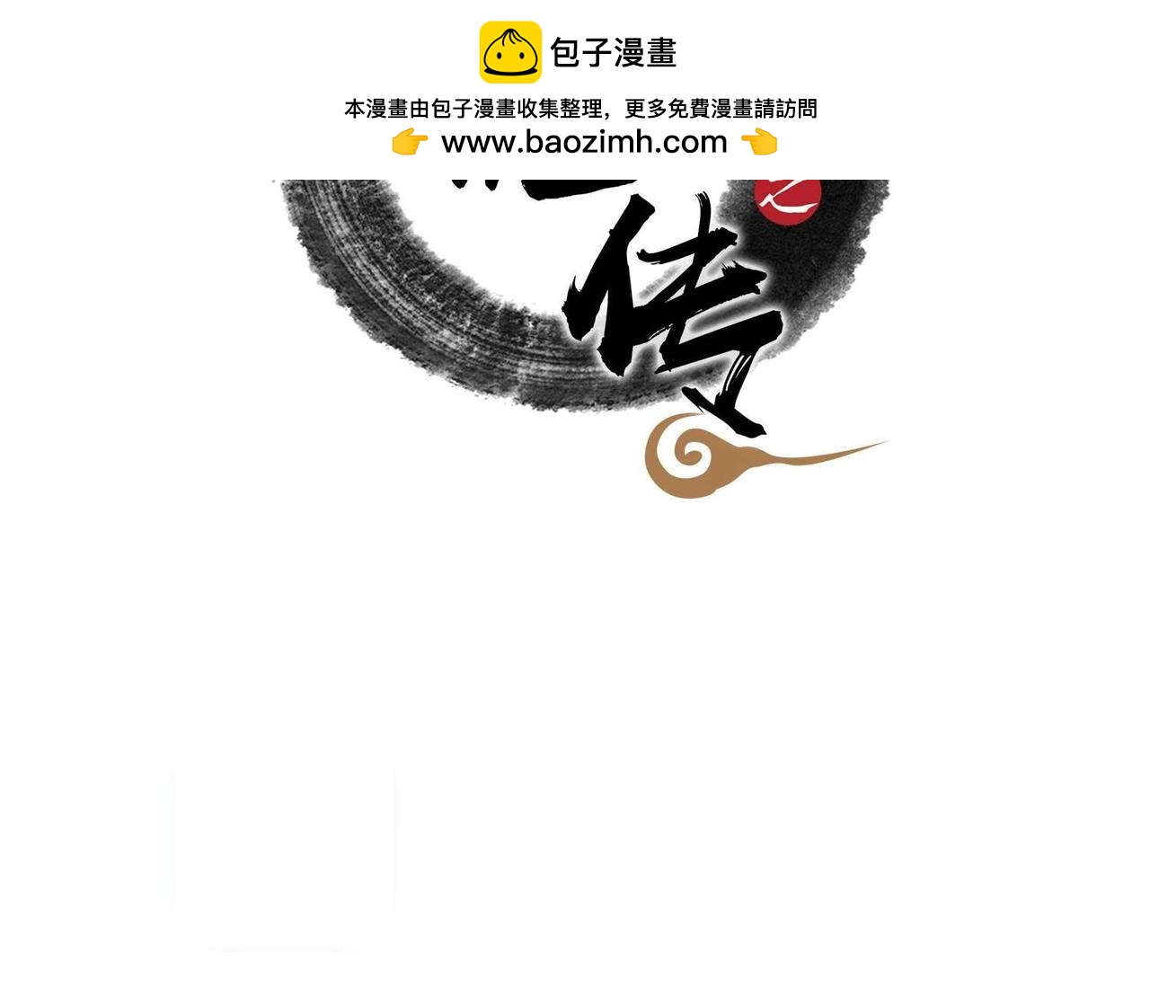 第59话 火火怎么还没醒-第27话