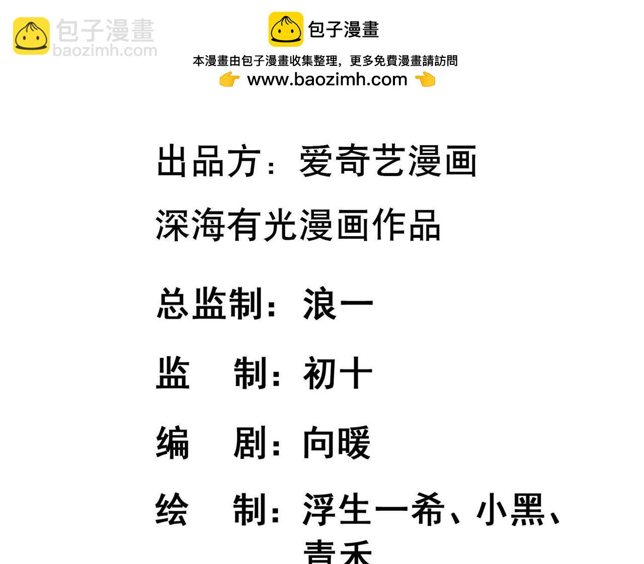 第36话 谁能救救我-第31话