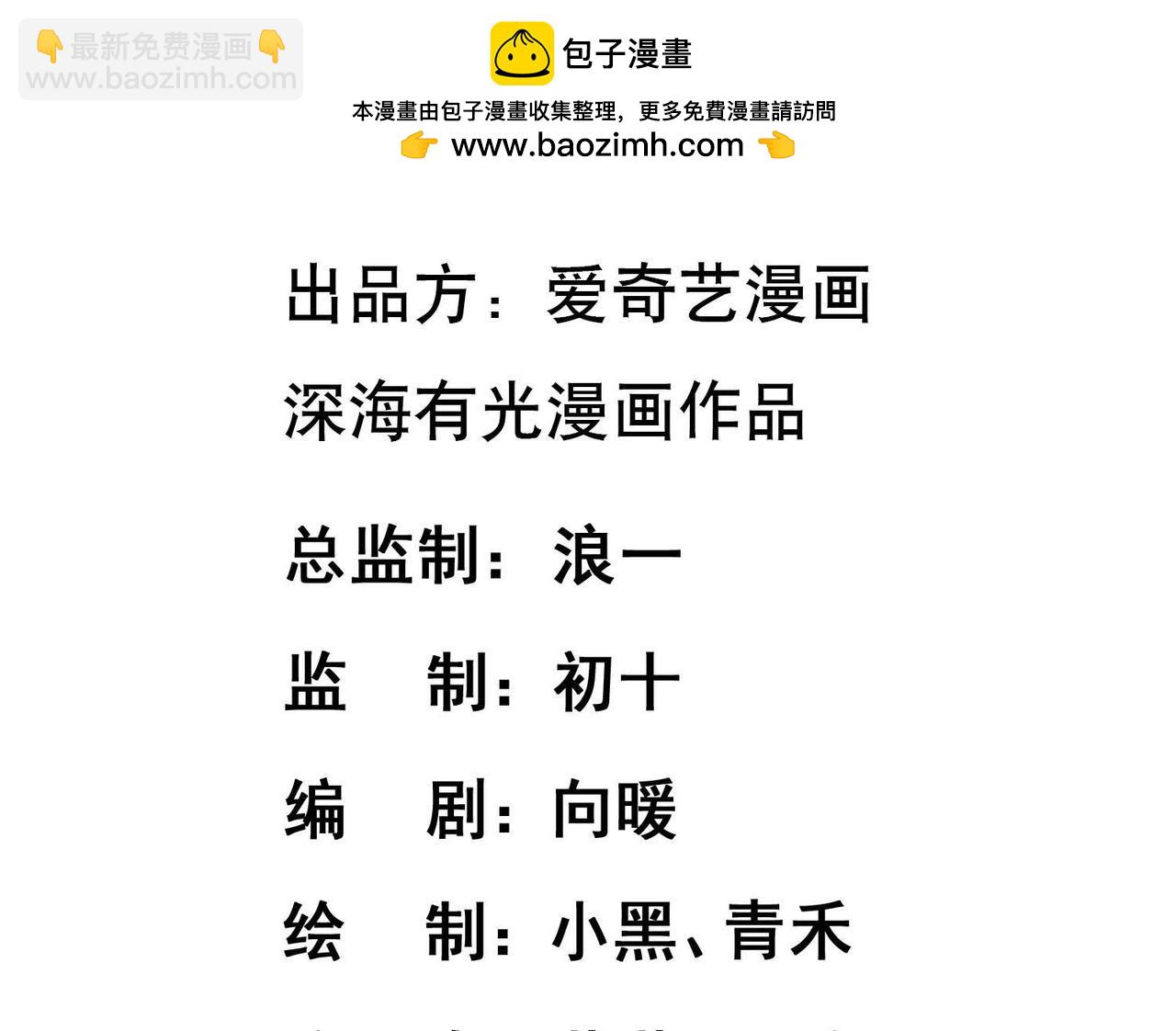 第61话 夭夭不记得我了！-第33话