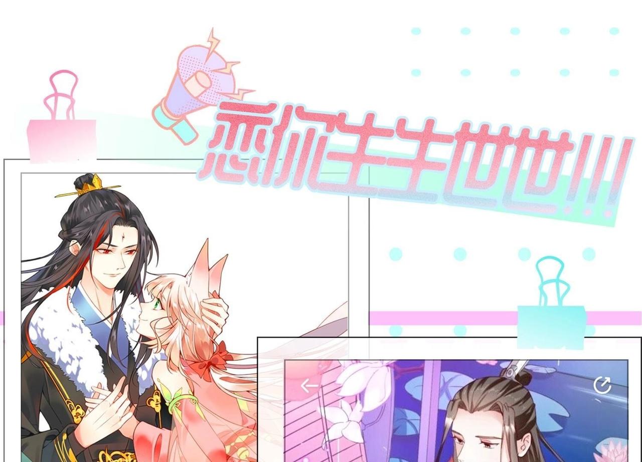 劲爆番外有奖活动等你来-第35话