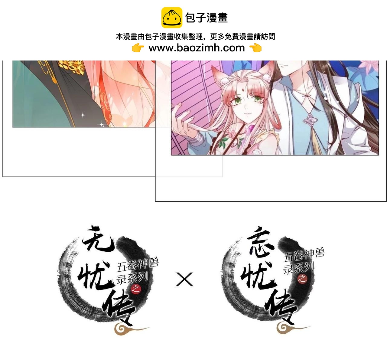 劲爆番外有奖活动等你来-第35话