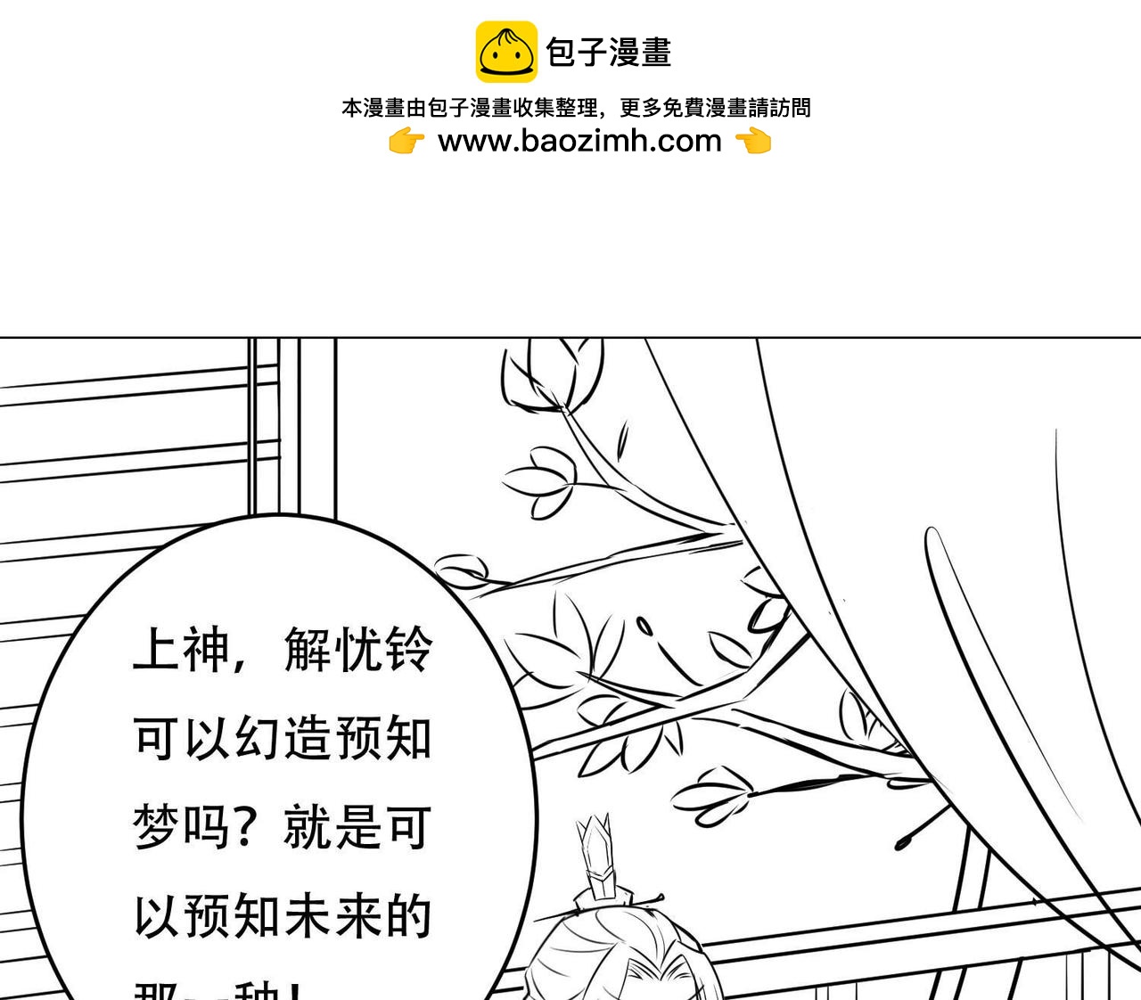 劲爆番外有奖活动等你来-第35话