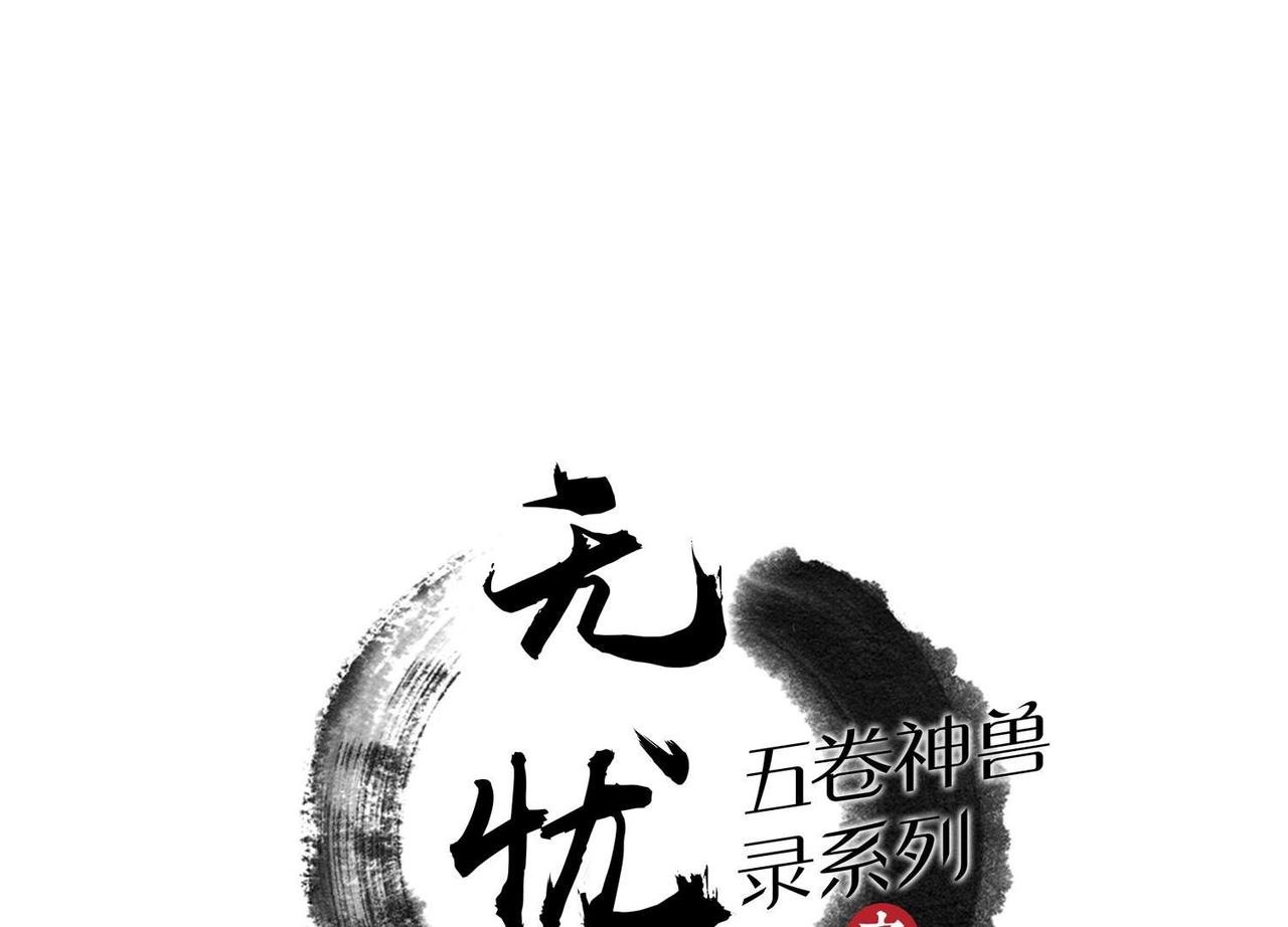 第32话 紧要关头-第43话