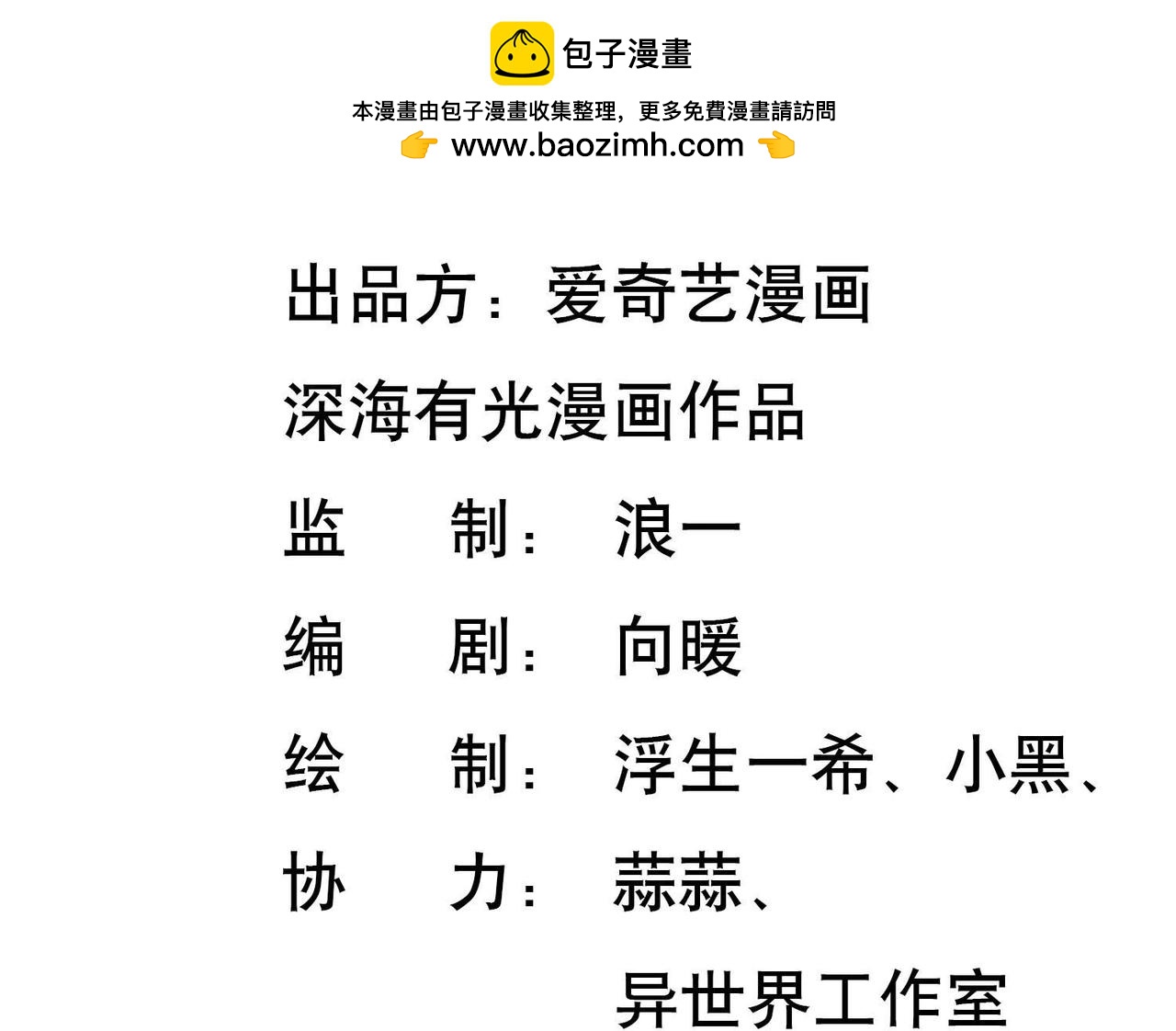 第33话 大哥哥我来救你-第51话