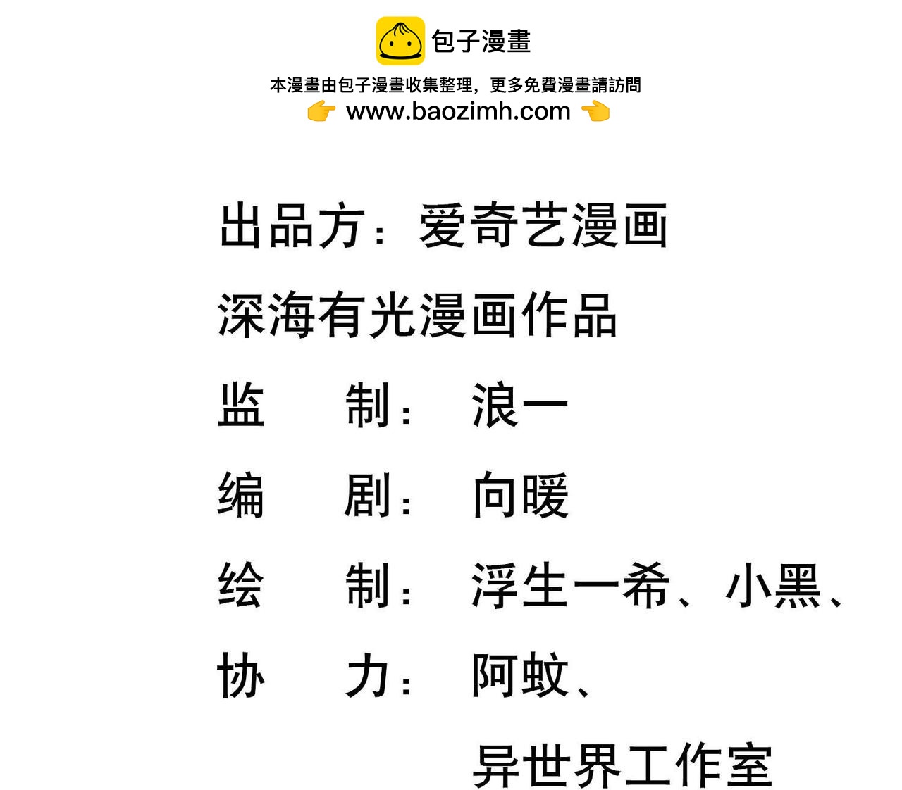 第29话 青衿的条件-第57话