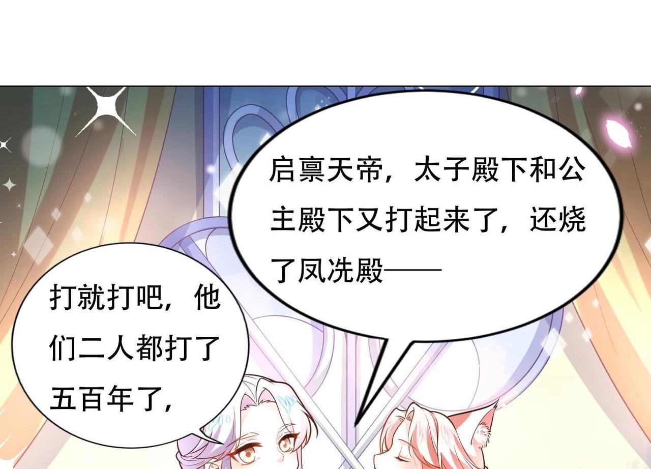 第二季完结小剧场-第61话