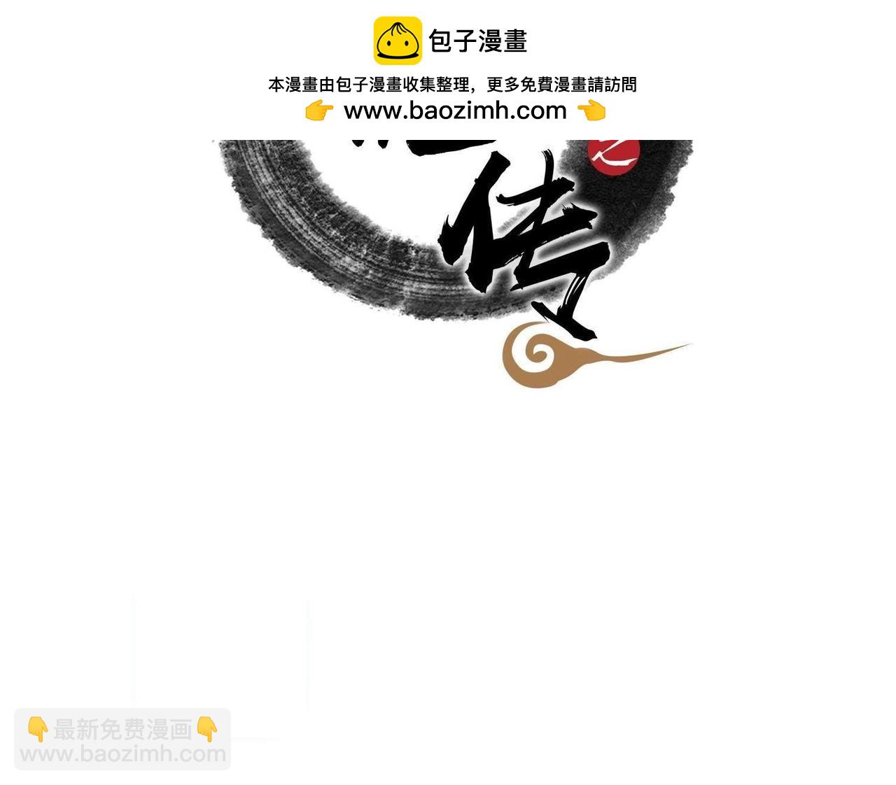 第1话 血祭共生(1/4)-第67话