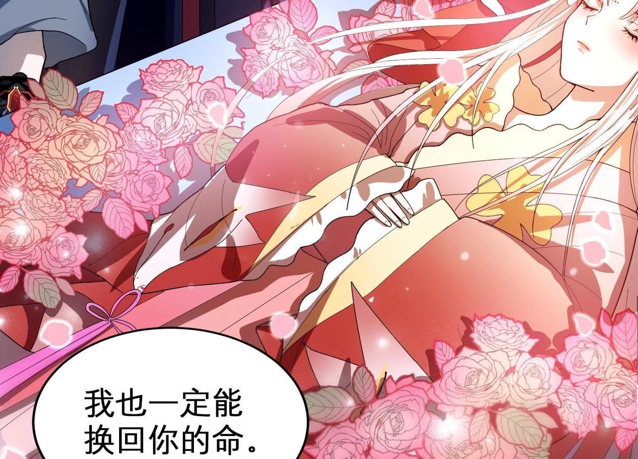 第1话 血祭共生(1/4)-第67话