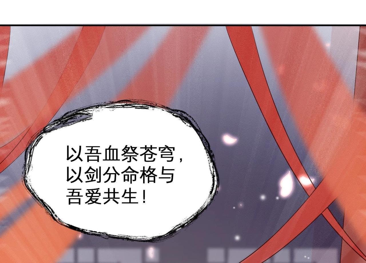 第1话 血祭共生(1/4)-第67话