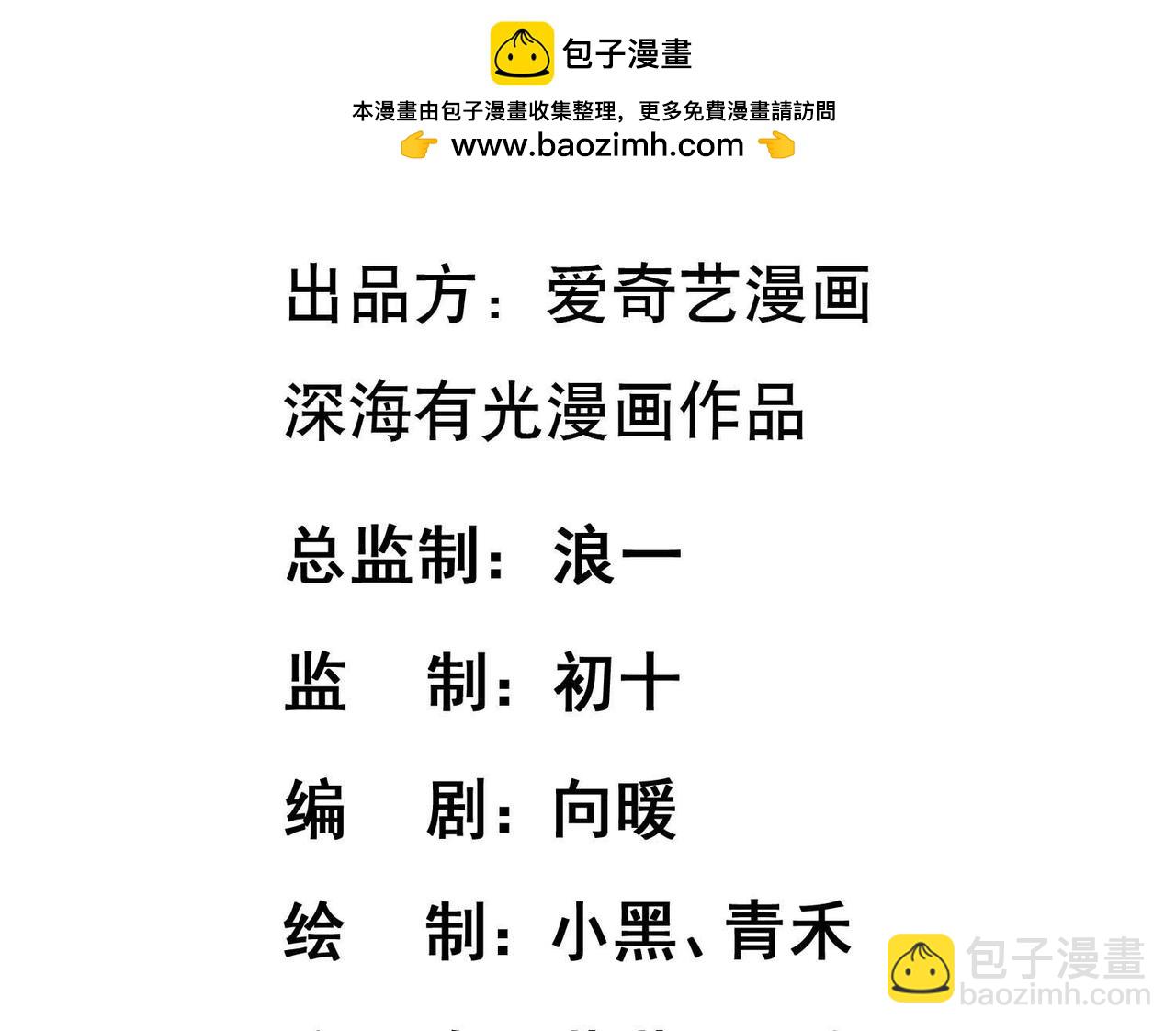 第99话 魔后登位-第69话