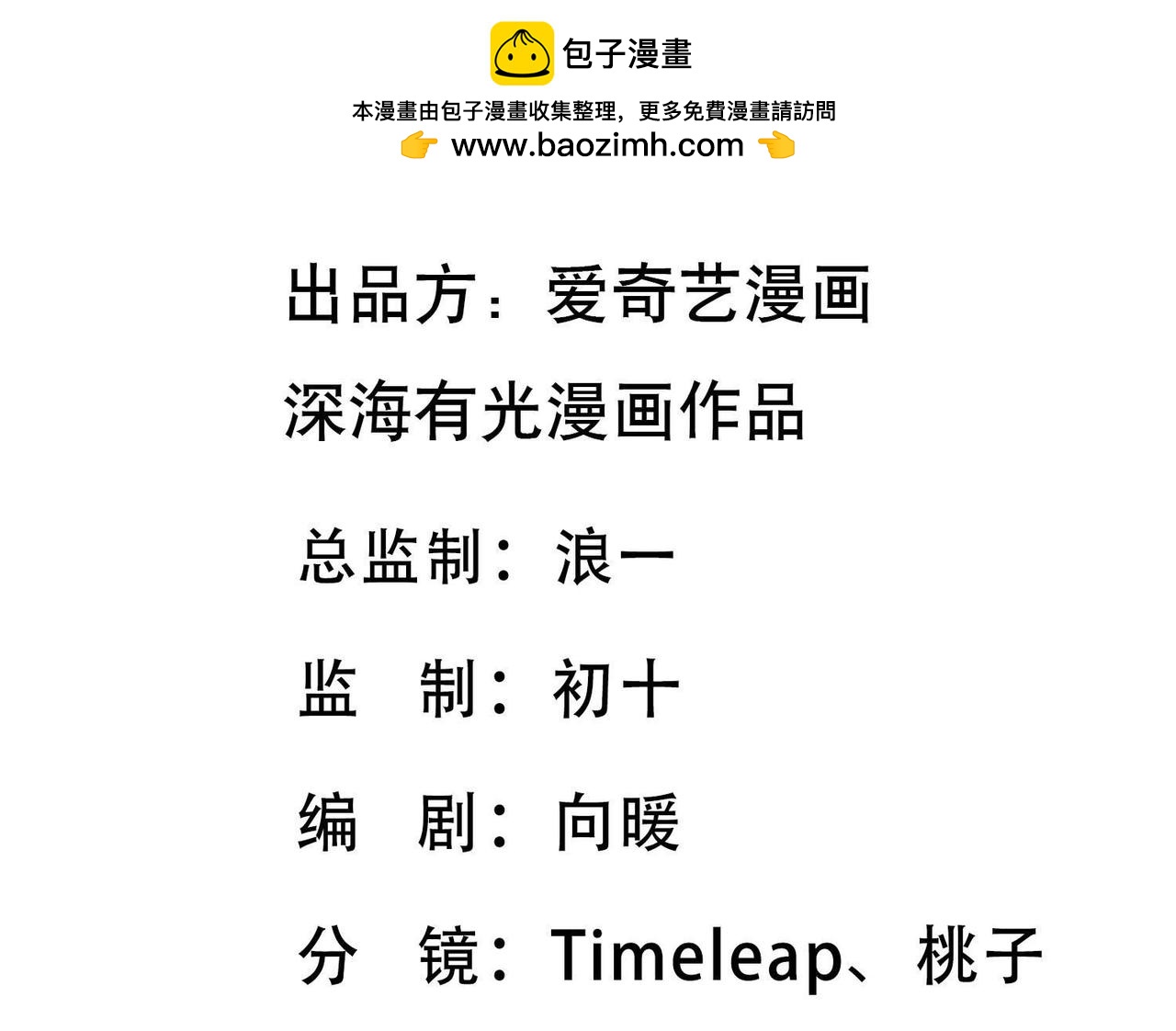 五卷神獸錄之無憂傳 - 第101話 因果循環 - 1