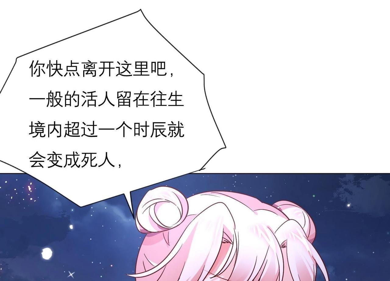 第3话 月下的约定(1/3)-第81话