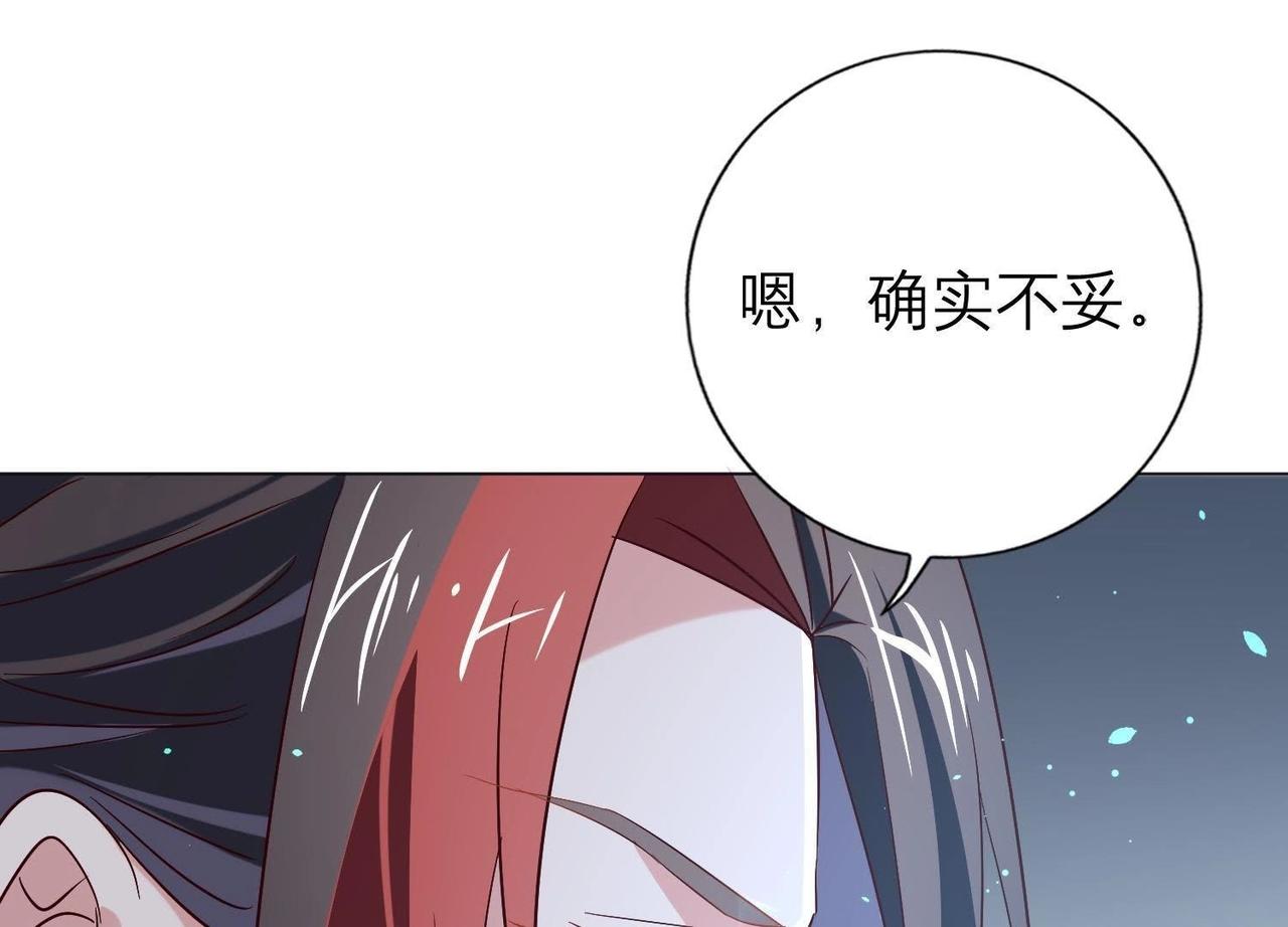 第3话 月下的约定(1/3)-第81话