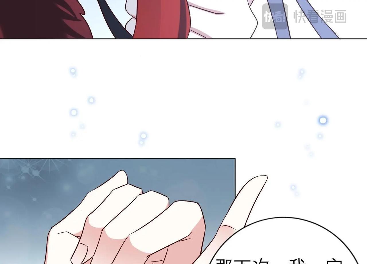 第3话 月下的约定(1/3)-第81话