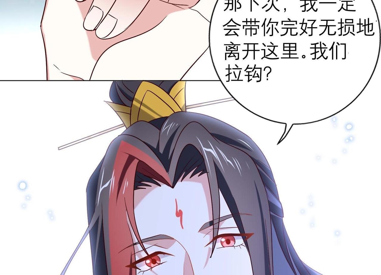 第3话 月下的约定(1/3)-第81话