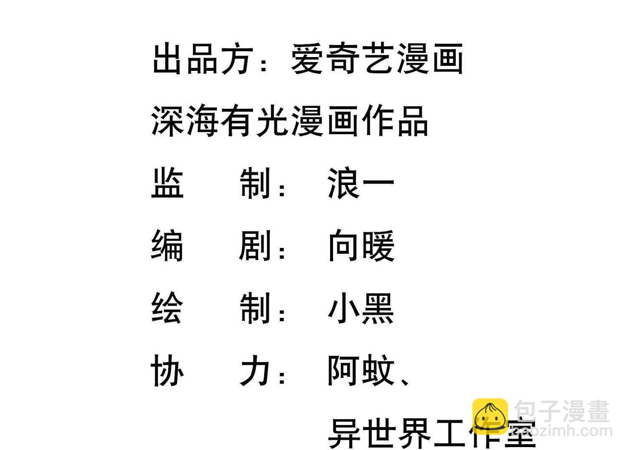 第3话 月下的约定(1/3)-第81话