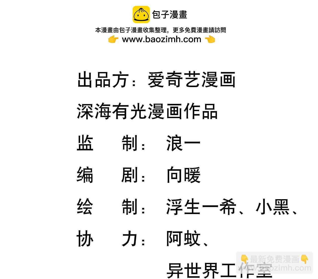 第17话 为她做的最后一件事-第87话