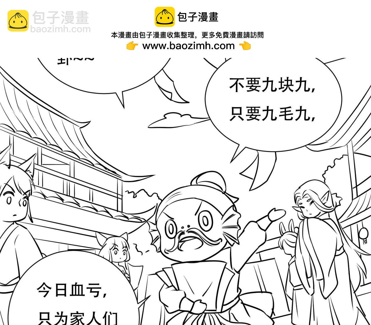 三连更预告小剧场-第89话