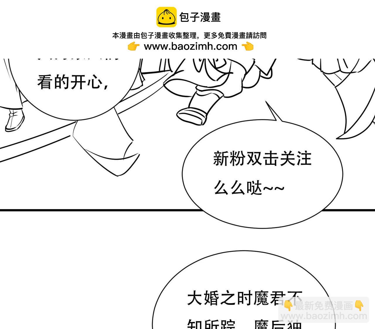 三连更预告小剧场-第89话